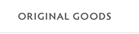 オリジナルグッズ